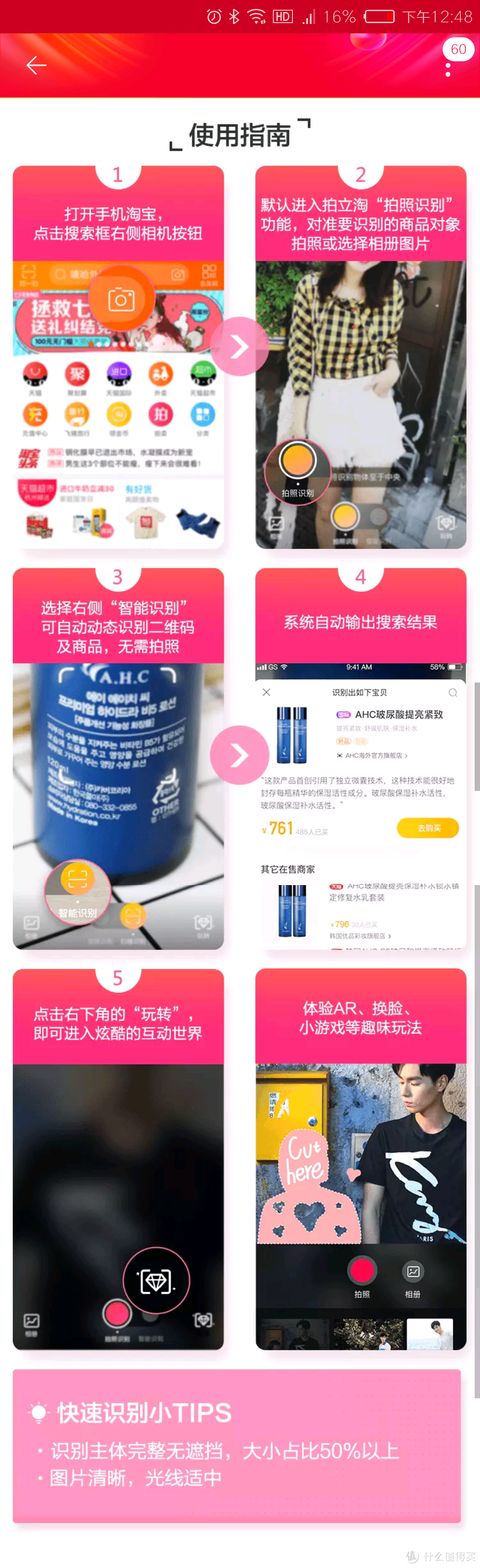 方便的淘宝APP 拍立淘 功能