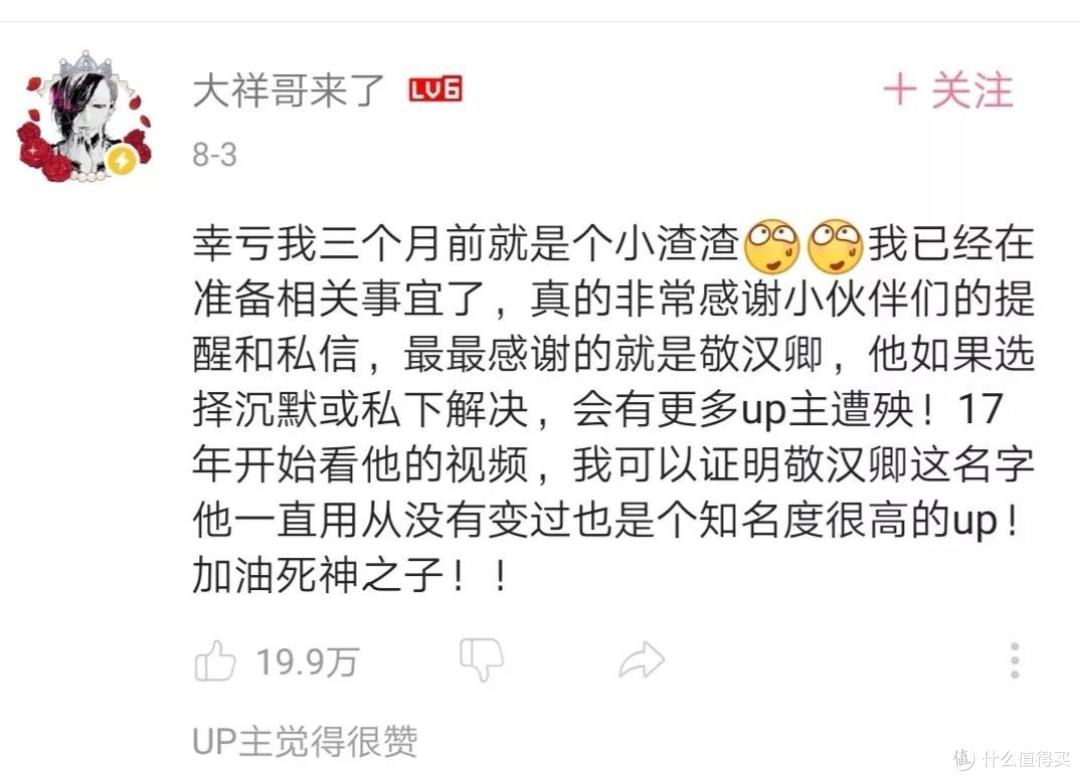 一杯敬死神,一杯敬汉卿