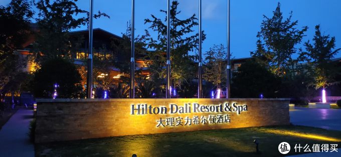 大理实力希尔顿酒店