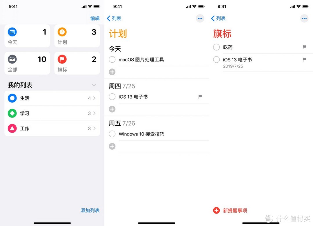 上课了，我们给大家推荐一些提高学习效率的 App