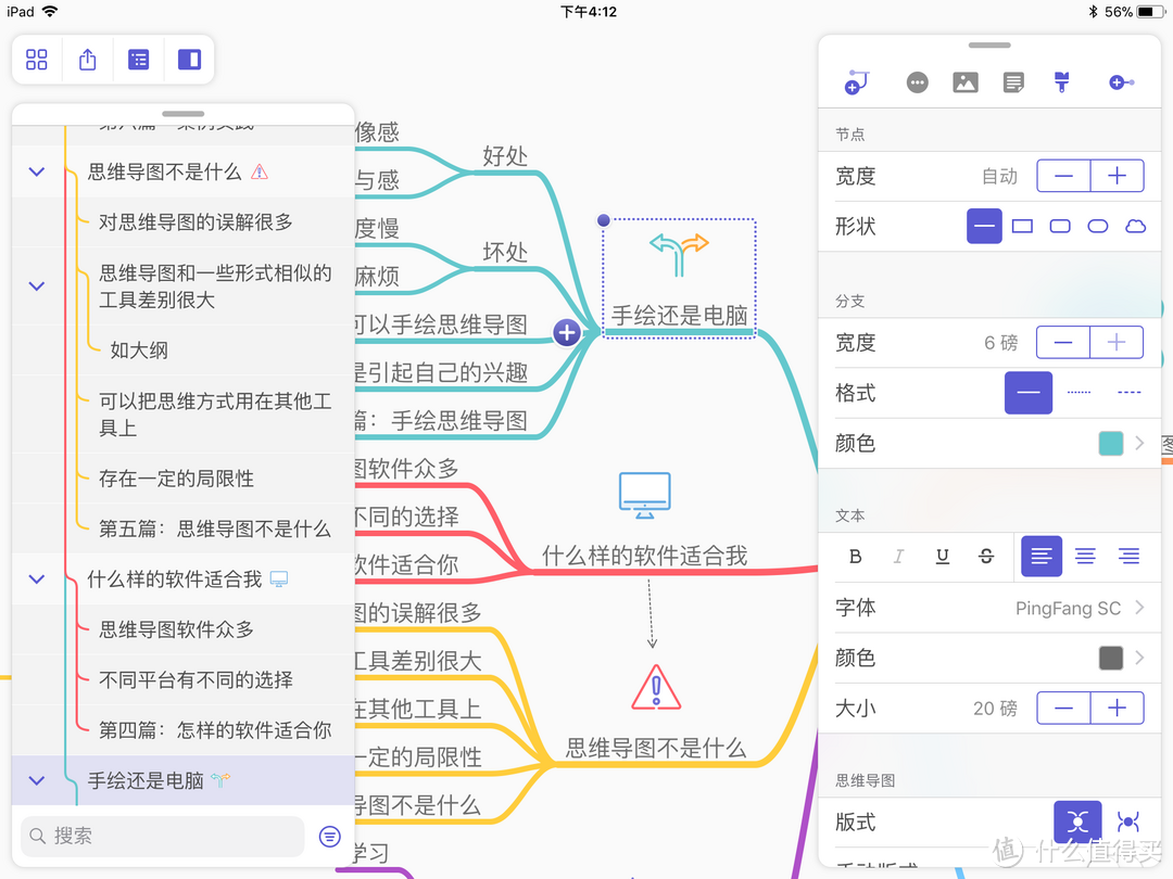 上课了，我们给大家推荐一些提高学习效率的 App