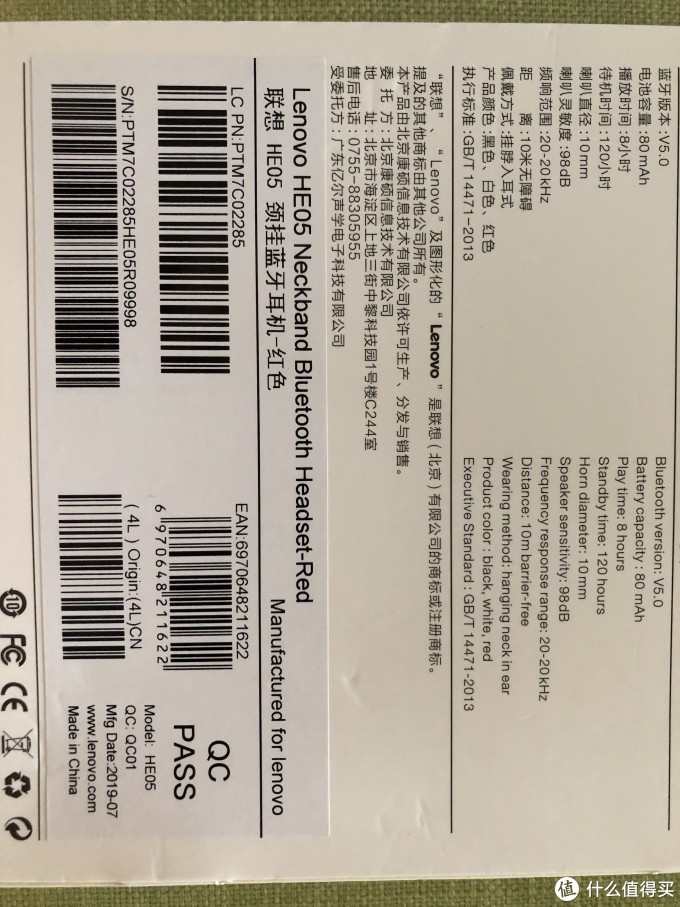 听个响没问题、对得起价格 - Lenovo 联想 HE05颈挂式蓝牙耳机