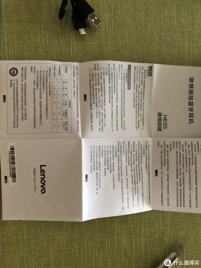 听个响没问题、对得起价格 - Lenovo 联想 HE05颈挂式蓝牙耳机