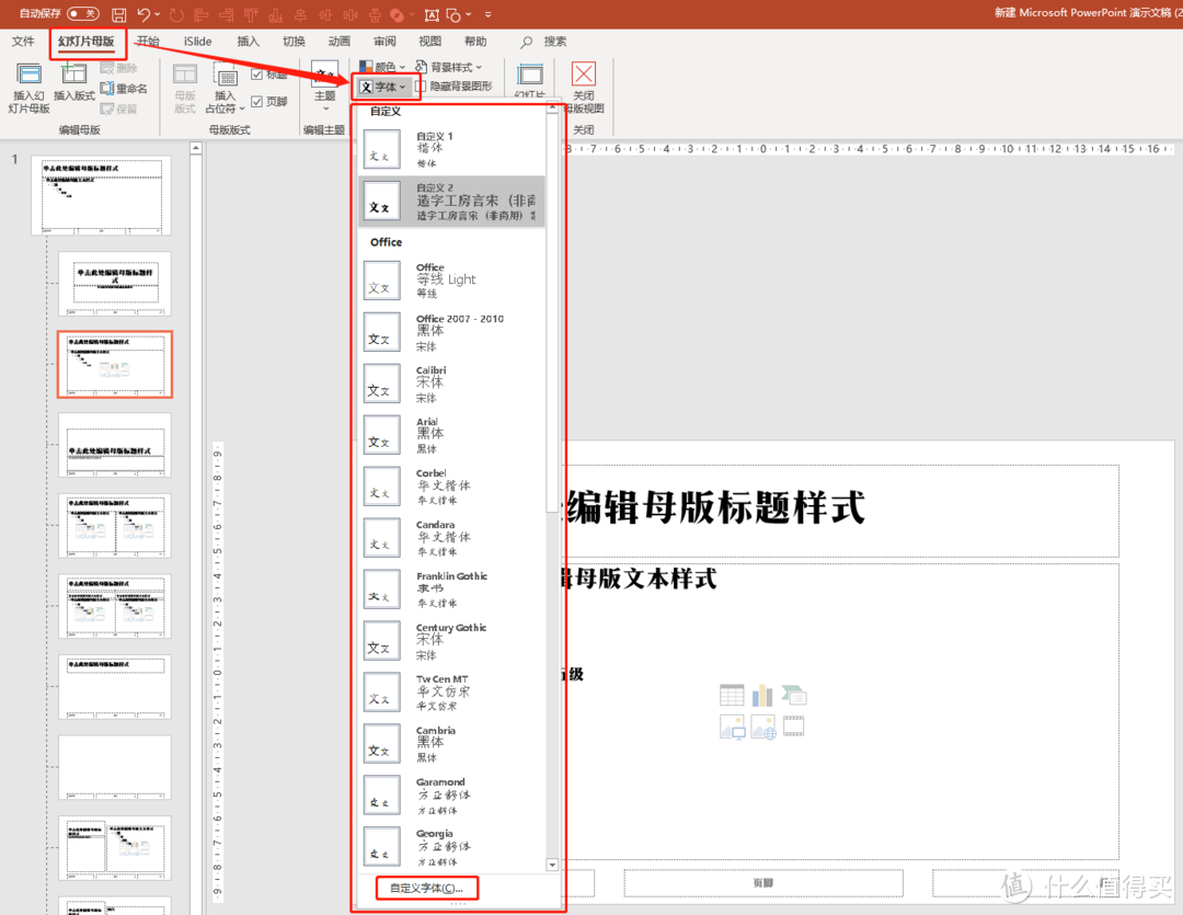 值无不言107期：小白变大神，从此不求人！带你走近PPT制作背后的真相 