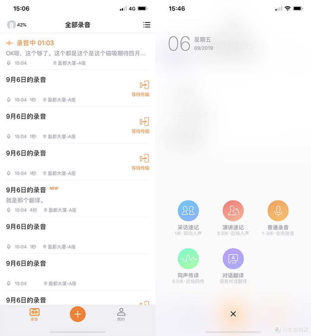 搜狗AI录音笔炫彩版评测 年轻白领的办公利器