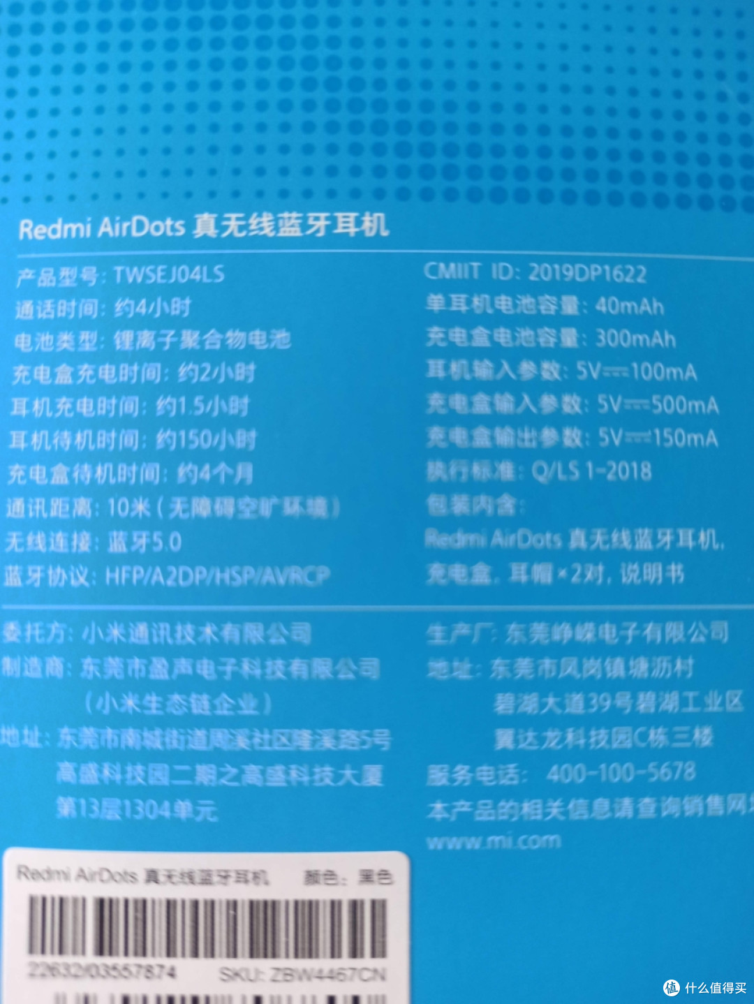小米 RedmiAirDots（99元廉价机里面的精品机）分体蓝牙耳机