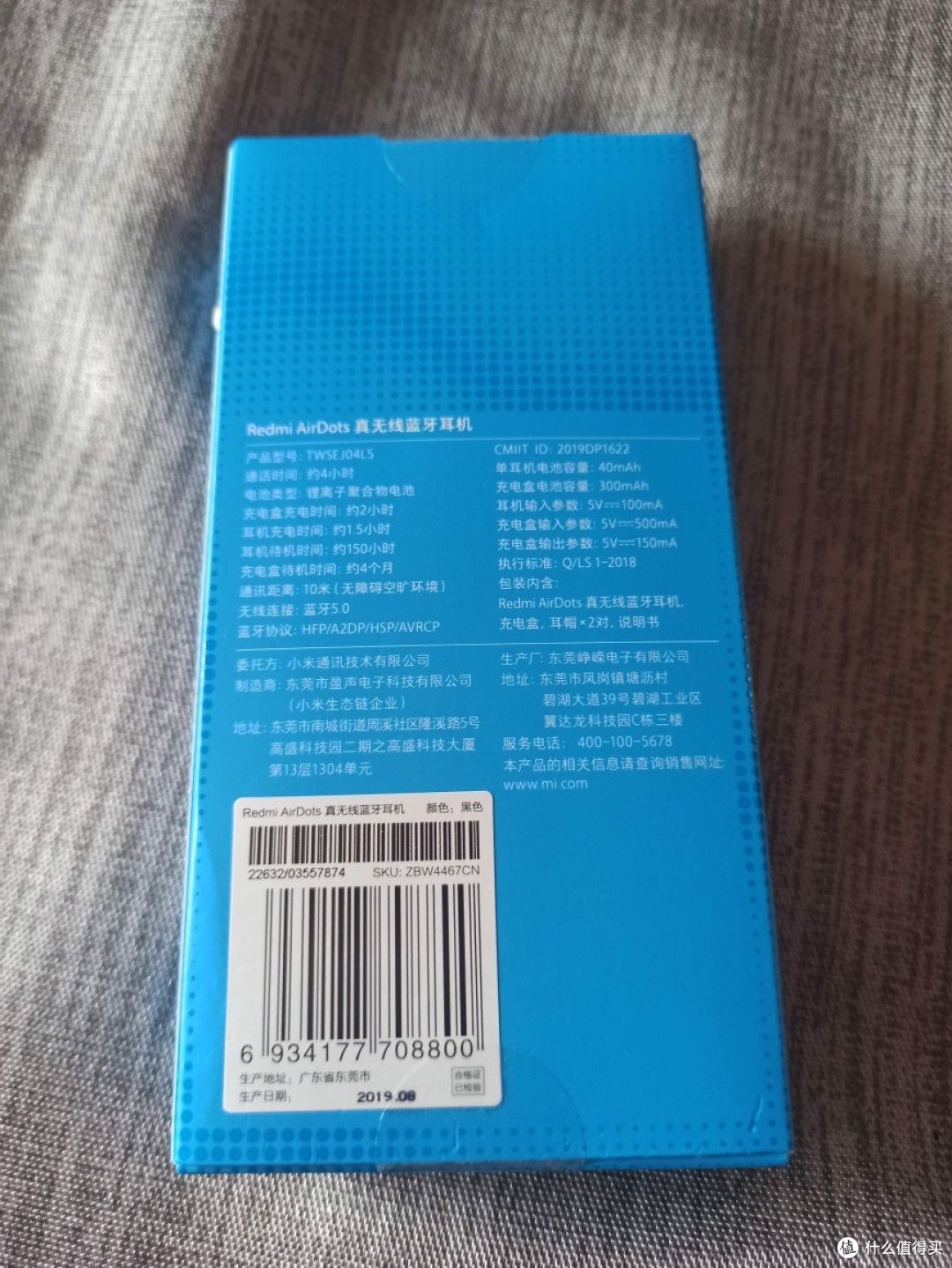 小米 RedmiAirDots（99元廉价机里面的精品机）分体蓝牙耳机