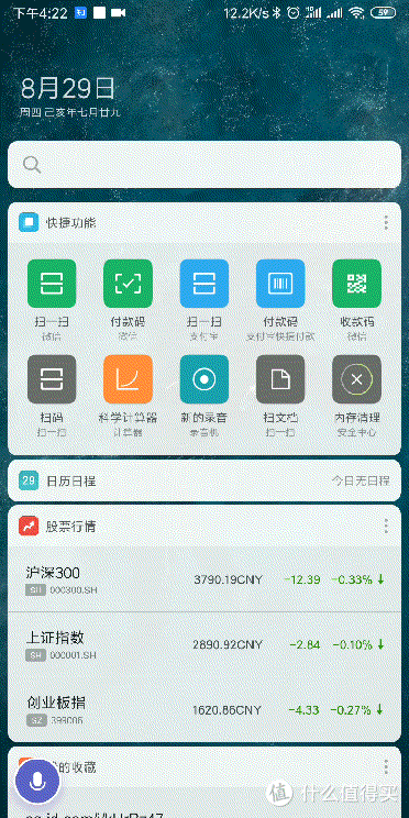 实用主义至上,我的手机我做主,手机桌面轻晒