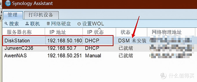 不到千元！手把手教您组装一台家用NAS J3455黑群晖6.1.7搭建全过程