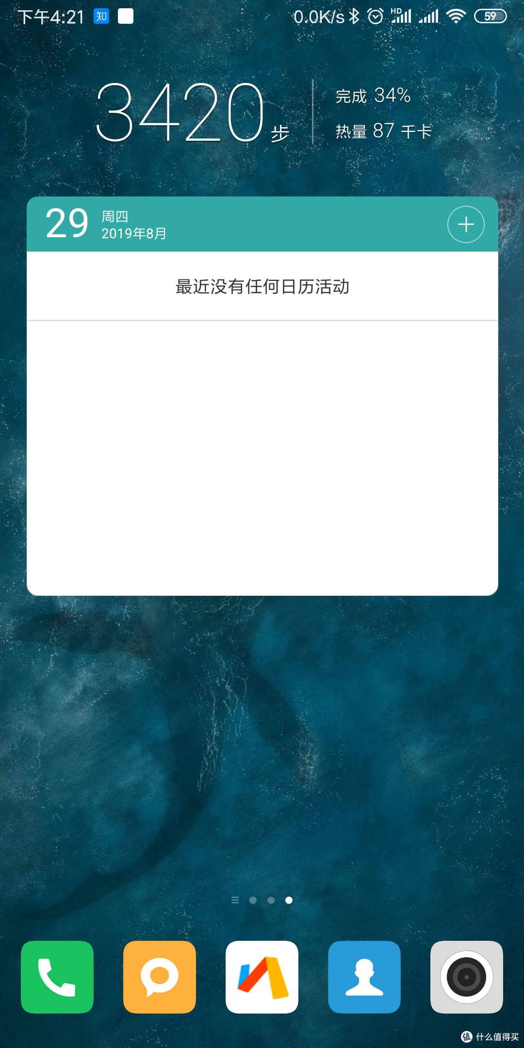 实用主义至上,我的手机我做主,手机桌面轻晒