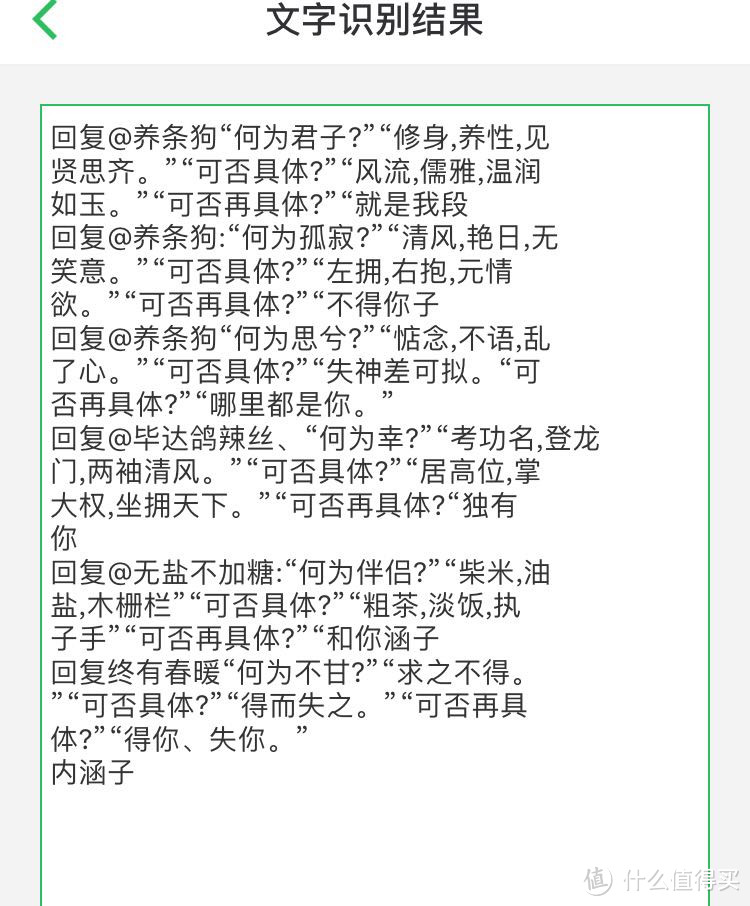 黑科技 印象笔记OCR__如何让你的课堂笔记和会议记要惊艳小伙伴