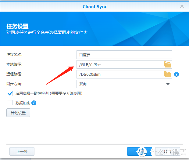 全面测评群晖DS620slim:别看我小,其实我很强