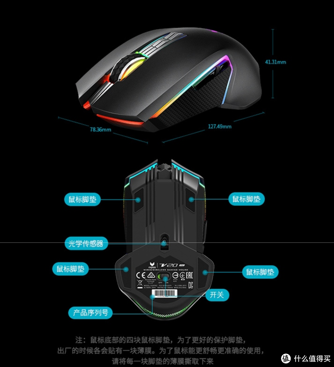 雷柏V20PRO双模鼠标，游戏办公两不误