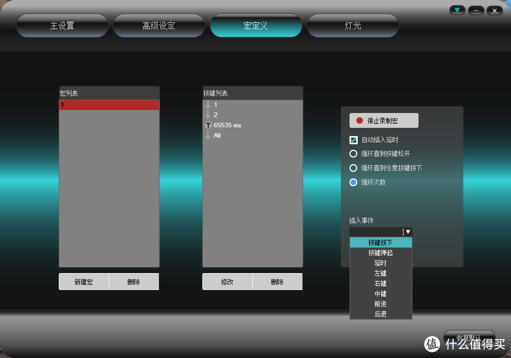 雷柏V20PRO双模鼠标，游戏办公两不误