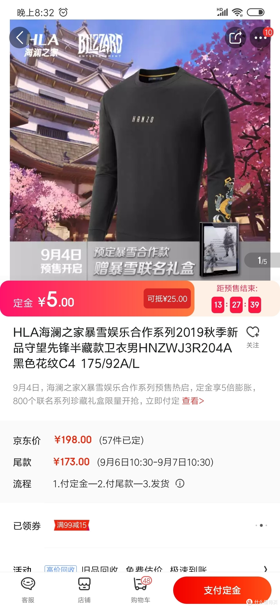 预定界面