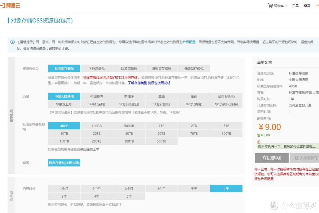 威联通NAS系统进阶设置（一）——让你的NAS固若金汤