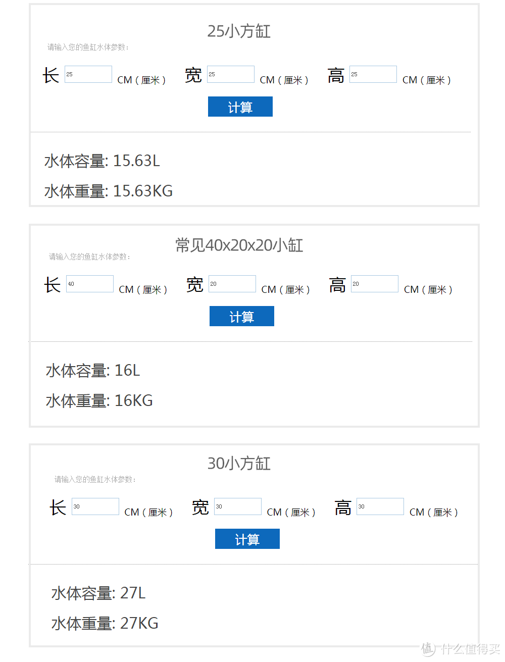 《大王叫我来巡山》简单聊聊开缸、设备、与维护