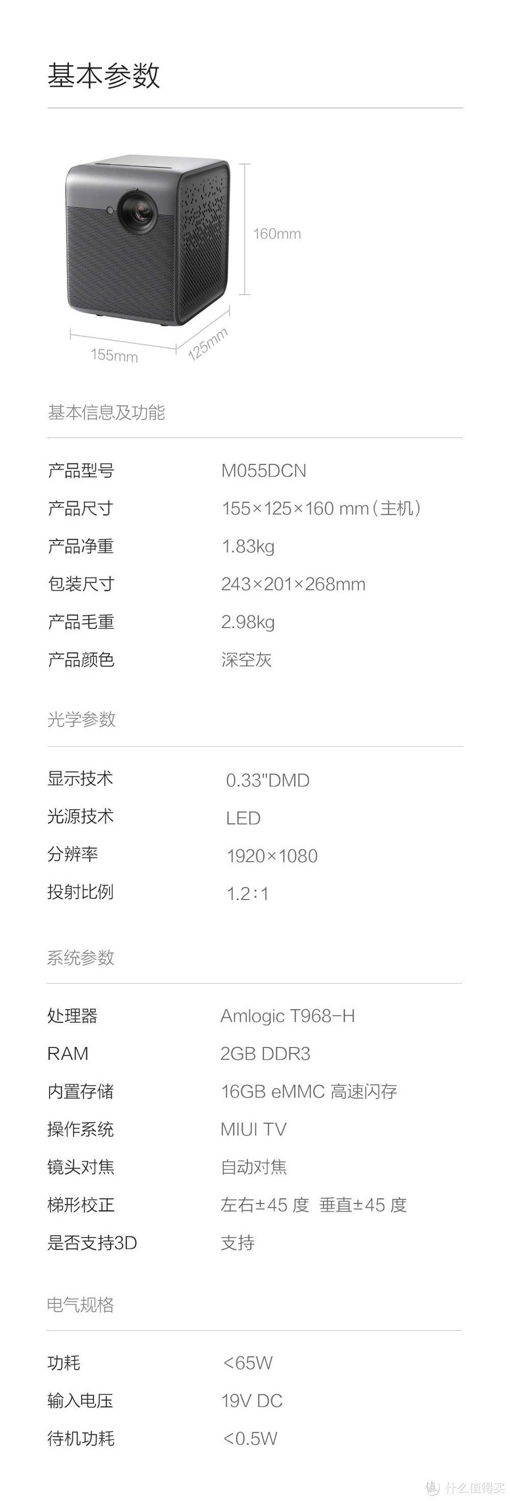 闪电开箱-峰米投影仪Smart Lite，性价比不错的小米血统1080P微投