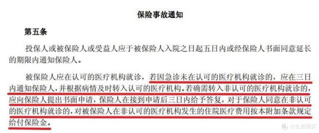 80%的人理赔出错,都是踩了这3个“隐蔽”点,看看你中招了吗?