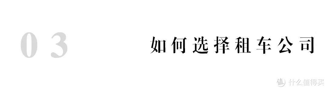 看完这篇攻略，出国自驾特别简单