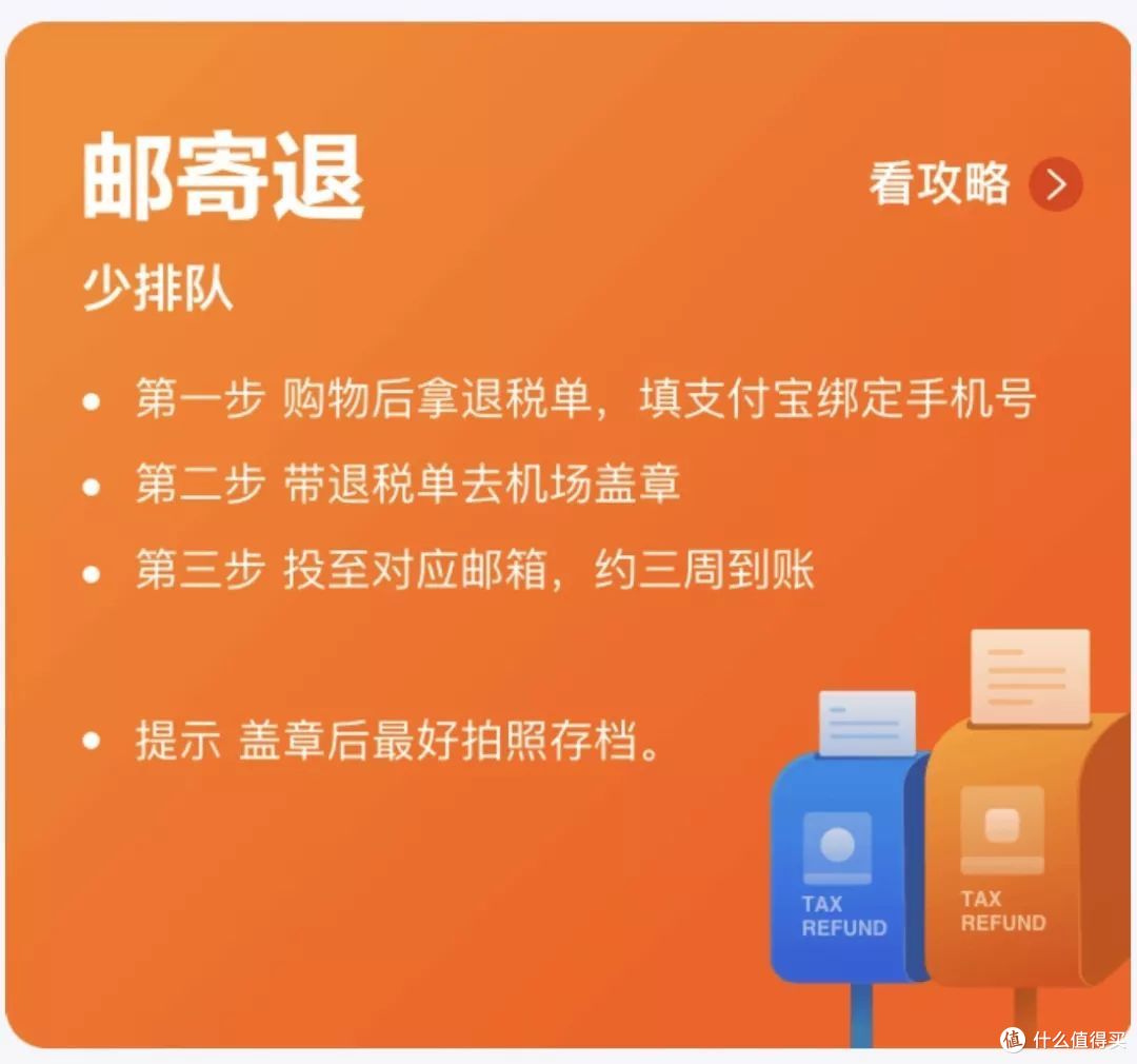 欧洲退税全攻略,手把手教你省钱