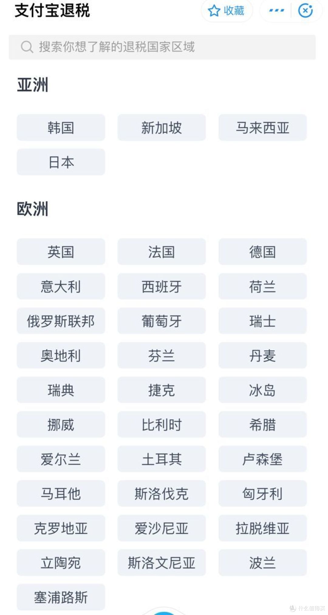 欧洲退税全攻略,手把手教你省钱