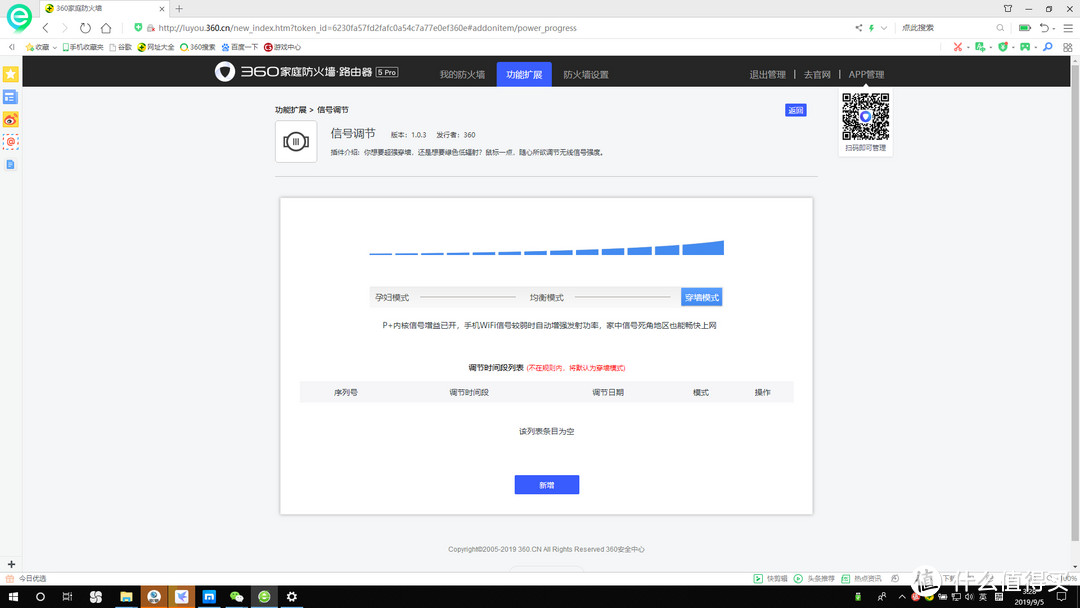 高颜值、多天线、防沉迷，来自安全专家的360 5Pro路由器