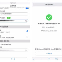 华为4G路由2 Pro路由器连接体验(操作|绑定|速度|网络|延迟)