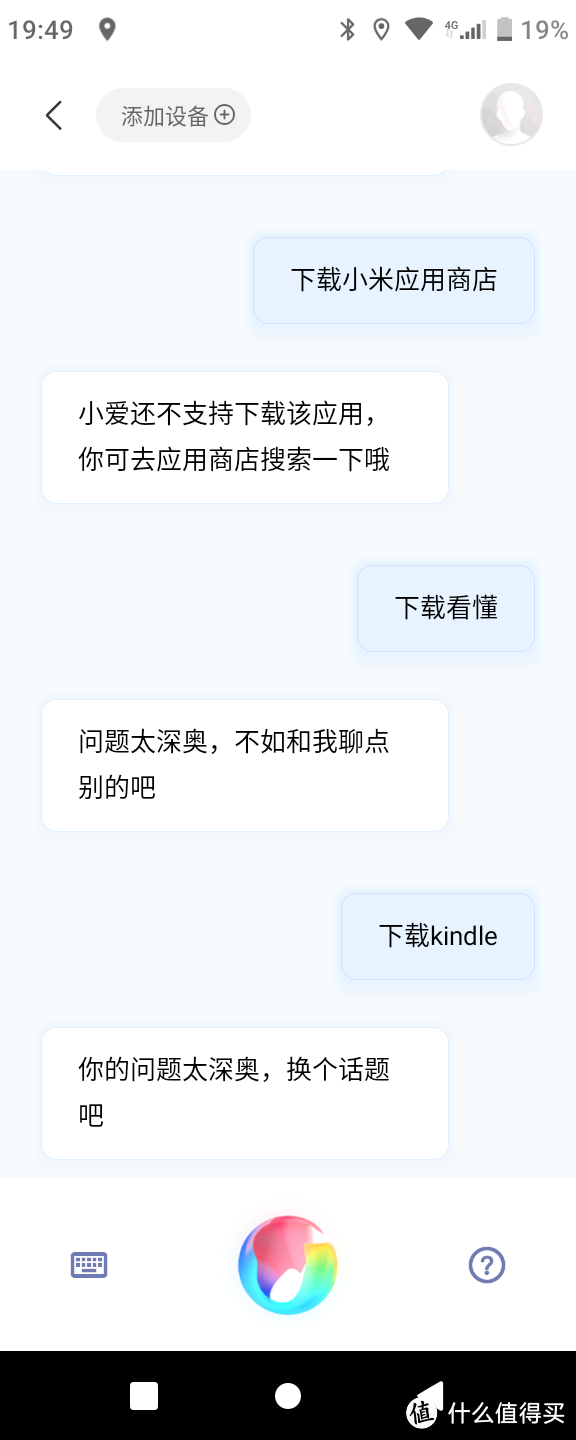 小爱同学敏而好学