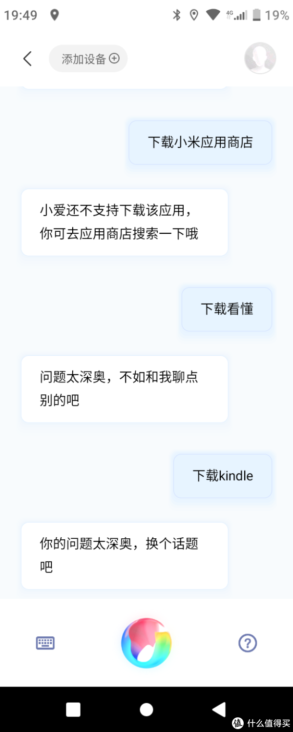 小爱同学敏而好学