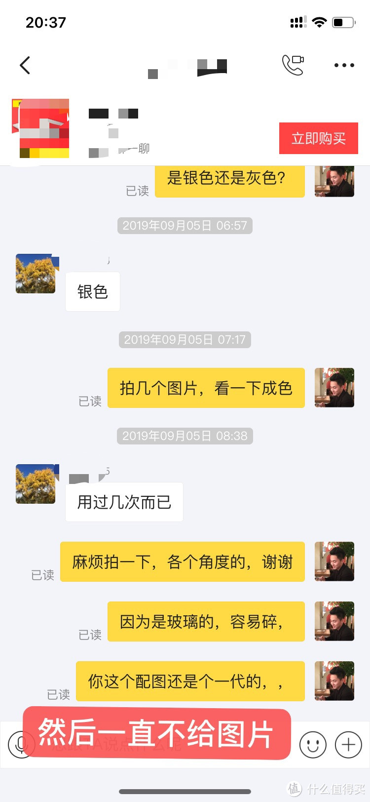 闲鱼不完全攻略，教你辨别闲鱼上的坑