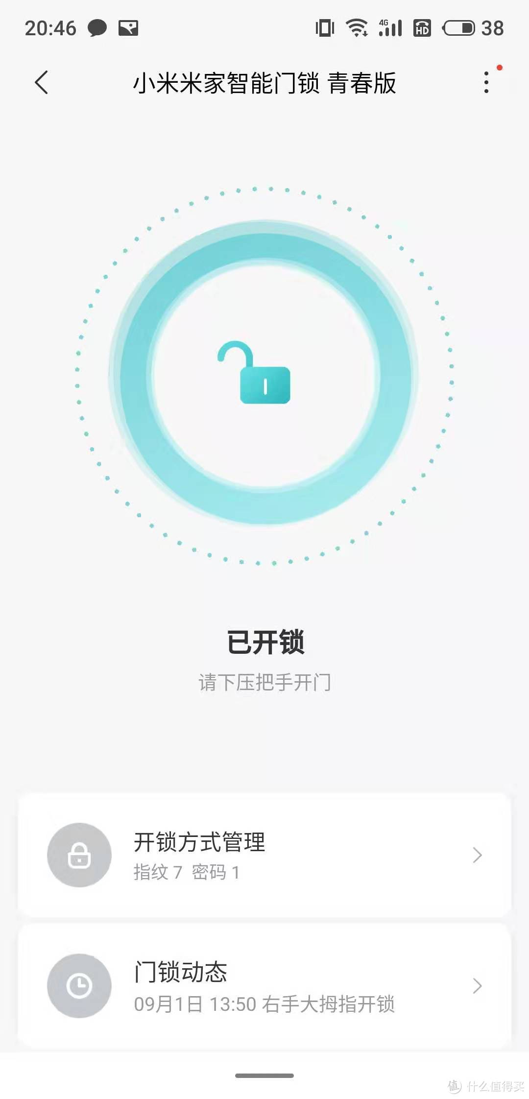 为了一把智能锁，我把门换了——小米米家智能锁带来的新体验！