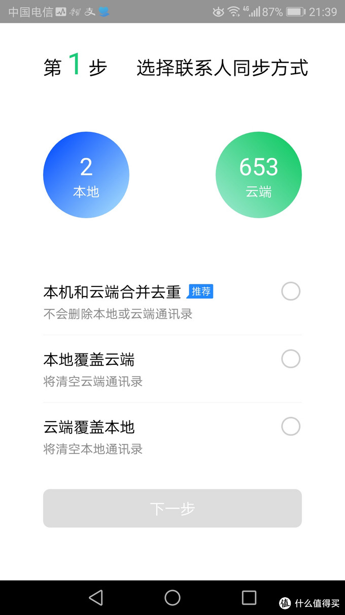 Iphone 11发布后我来拆台 如何优雅的把数据从ios迁移到安卓 手机 什么值得买