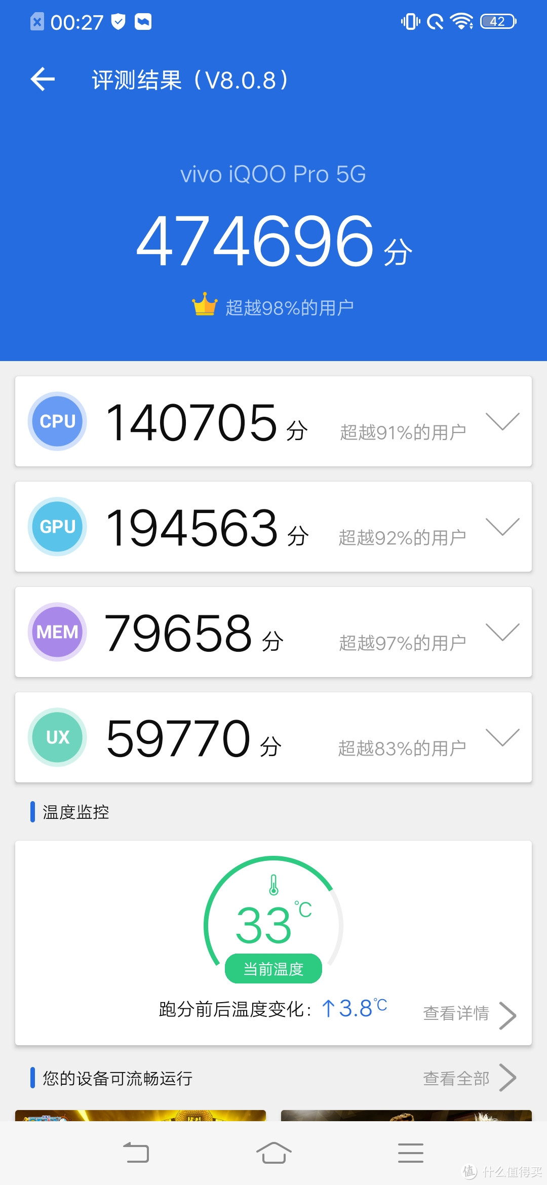 迎接5G时代，国货旗舰没有让人失望—— vivo iQOO Pro 5G版 智能手机众测报告