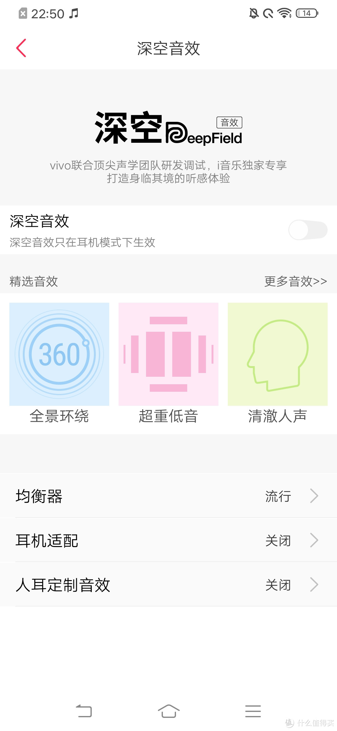 迎接5G时代，国货旗舰没有让人失望—— vivo iQOO Pro 5G版 智能手机众测报告