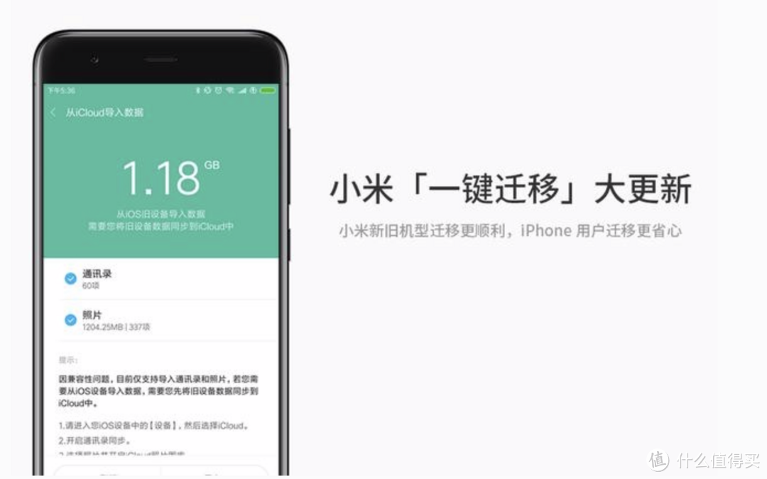 iPhone 11发布后我来拆台，如何优雅的把数据从IOS迁移到安卓？