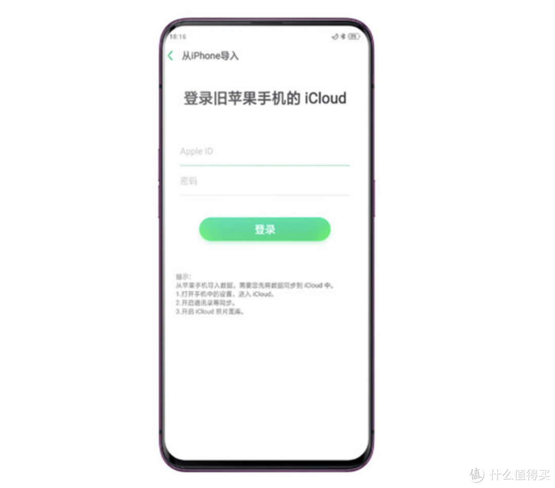 iPhone 11发布后我来拆台，如何优雅的把数据从IOS迁移到安卓？