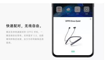 oppo降噪耳机enco q1连接体验(低音|人声|音乐细节)