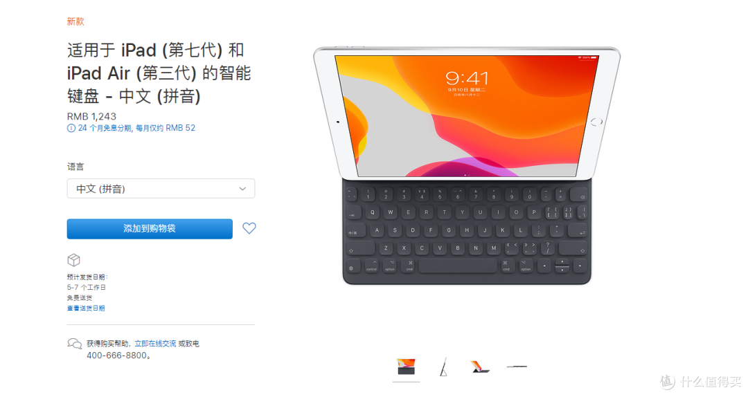 键盘。。。