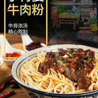 小背篓常德牛肉粉使用体验(优点|缺点)