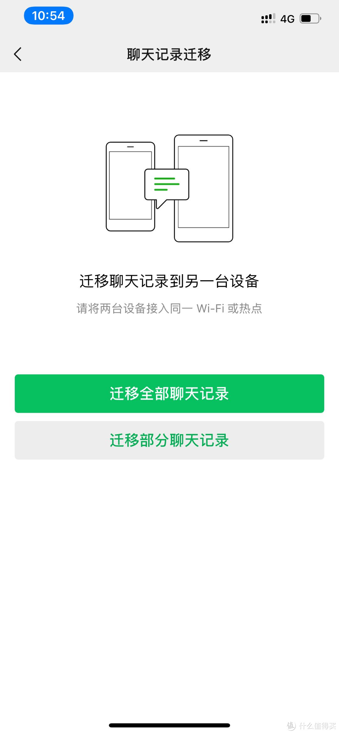 iPhone 11发布后我来拆台，如何优雅的把数据从IOS迁移到安卓？