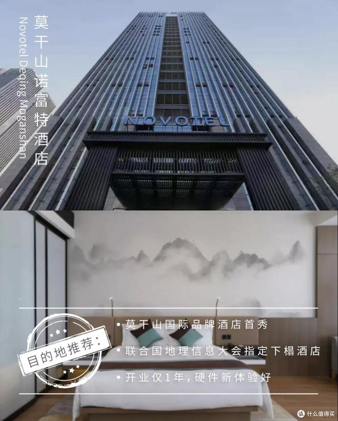 莫干山国际品牌首秀,雅高旗下重磅新分号!全落地窗房俯瞰半座城!
