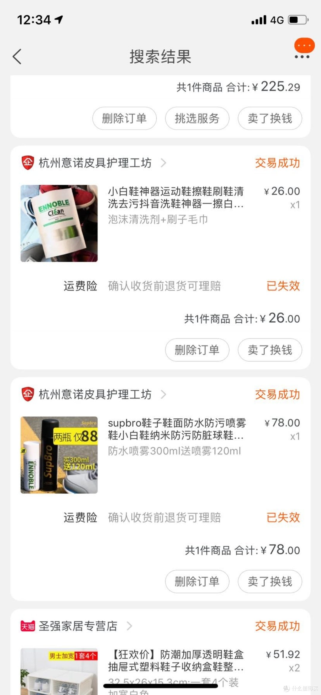买过的“洗鞋神器”