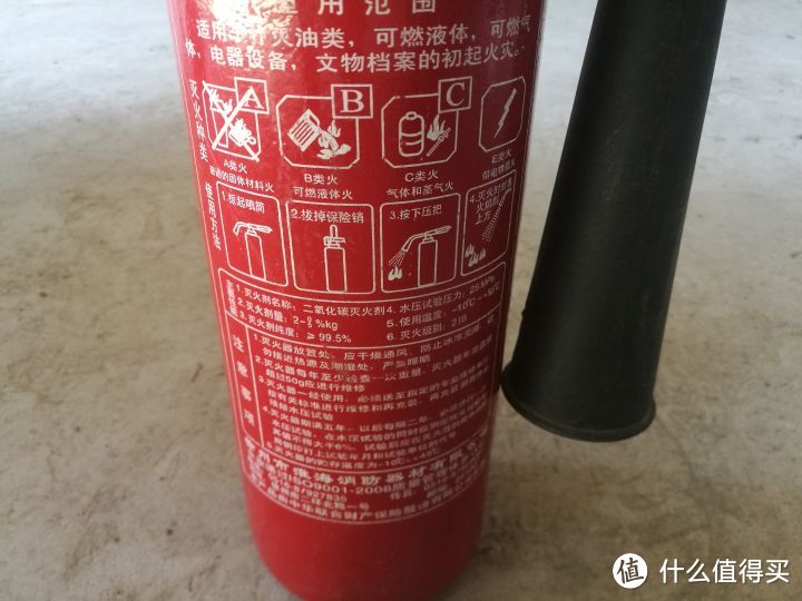 50块钱的二氧化碳灭火器