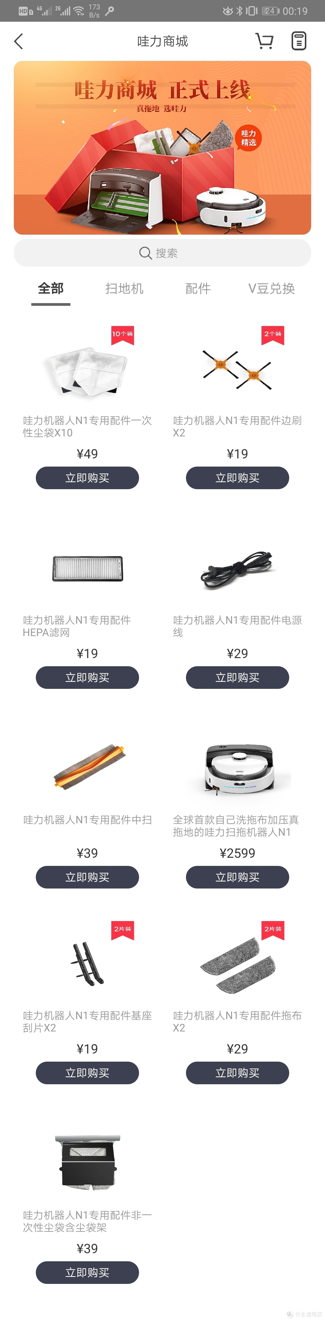 用了这个“哇”，忘了那些它——哇力自清洗扫拖地机
