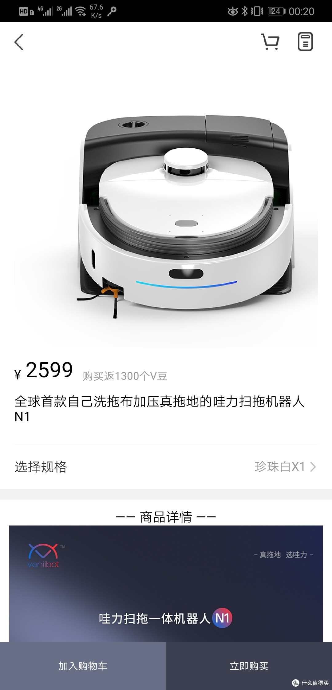 用了这个“哇”，忘了那些它——哇力自清洗扫拖地机