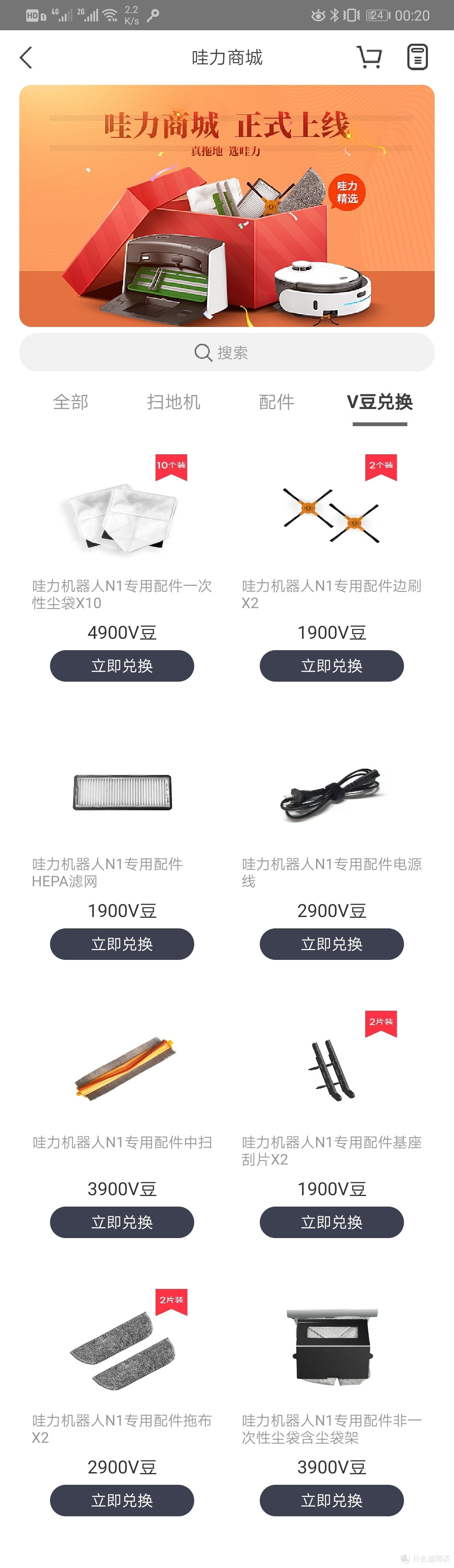 用了这个“哇”，忘了那些它——哇力自清洗扫拖地机