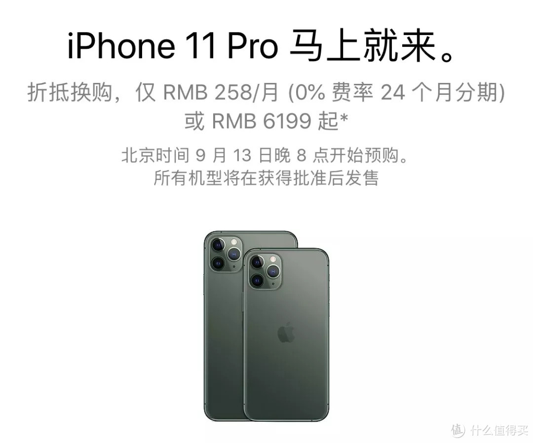 iPhone 11 懒人购买指北