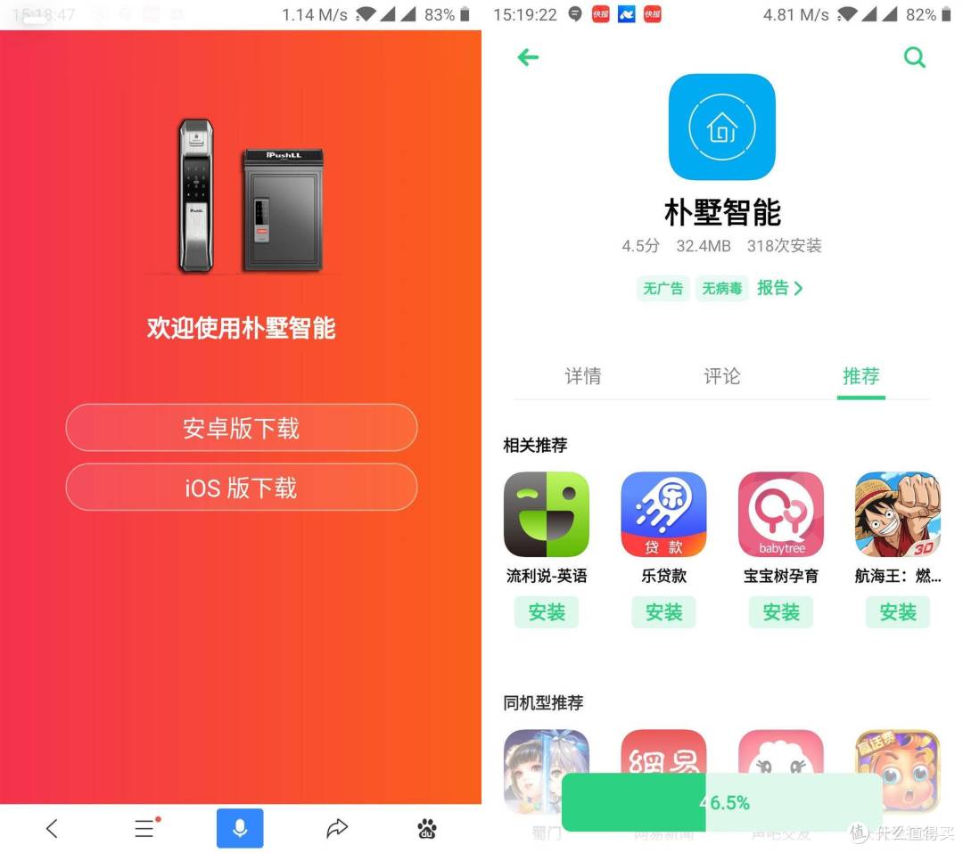 朴墅P82指静脉锁酷玩:指纹锁享受不到的畅快体验