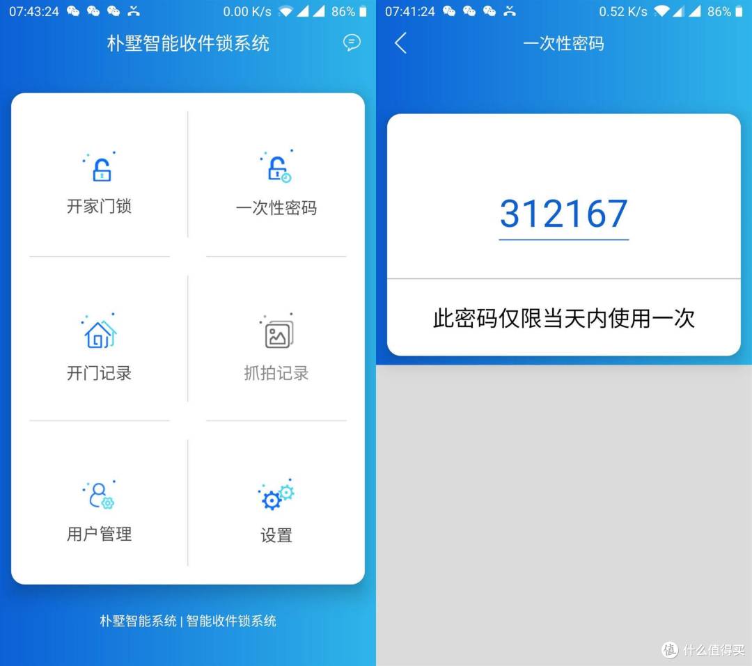 朴墅P82指静脉锁酷玩:指纹锁享受不到的畅快体验